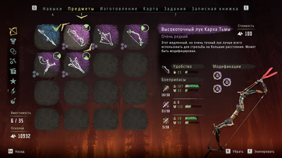 SniperBowKarha.png