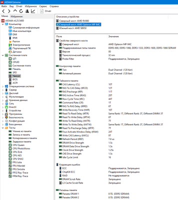AIDA64 текущие тайминги mem-2133 CR1T CL10.png