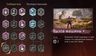HorizonZeroDawn_2020_08_14_20_47_56_578.png