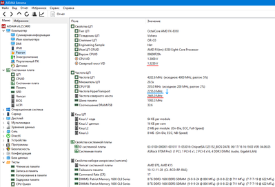 AIDA64 текущие частоты mem-2187 CR1T.png