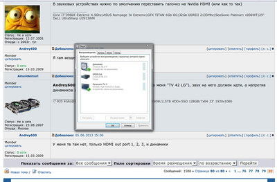 звук на телике.jpg