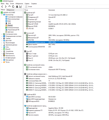 Зауваження 2020-08-26 201201.png