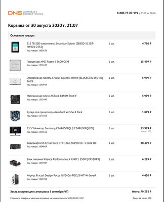 Ryzen 5 3600+B450M+GTX1660S+16Gb+монитор, 80 т.р..JPG