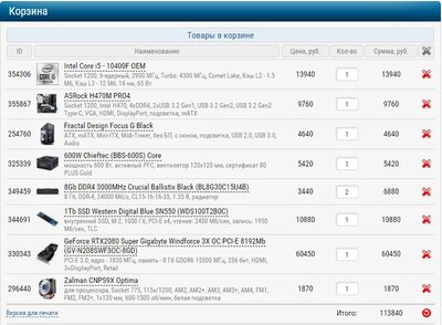 Core i5 10400f+H470+RTX2080S, 114 т.р..JPG