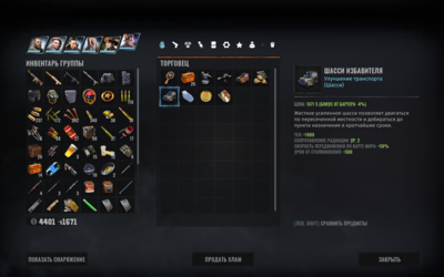 Wasteland 3 31.08.2020 2_38_32.png