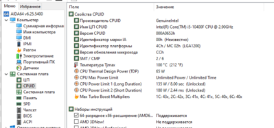 aida-cpuid.png