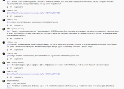 Зауваження 2020-09-02 015537.png