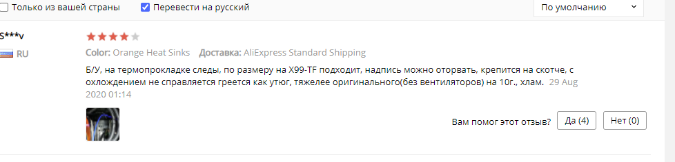 Зауваження 2020-09-04 215021.png