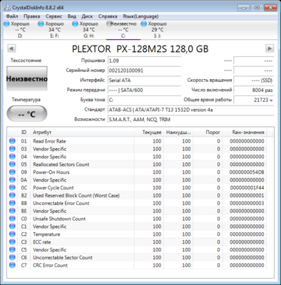 CrystalDiskInfo_20200904205956.png