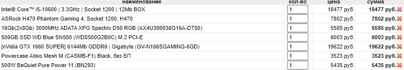 Core i5 10600BOX+H470+16Gb+1660S, 66 т.р..JPG