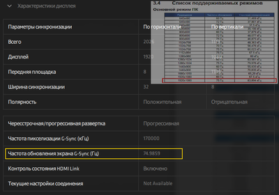 ASUS VP249HR 75 Hz.png