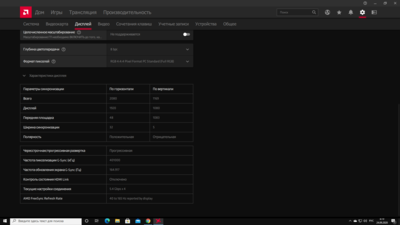 Снимок экрана (1).png