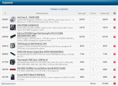 Core i5 10600k+Z490+GTX2080S+16Gb, 131 т.р..JPG