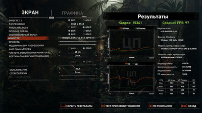 Nvidia GeForce 3090 24Gb 456.38 i9 10940X@4500Mhz 18.25Mb 3000Mhz cash 3840x2160.jpg