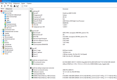 AIDA64 текущие частоты mem-2240 CR1T.png