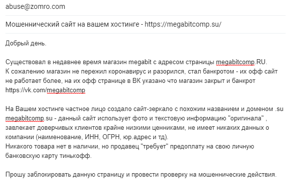 2020-10-02 12-18-49 Отправленные - golandec@gmail.com - Gmail — Яндекс.Браузер.png