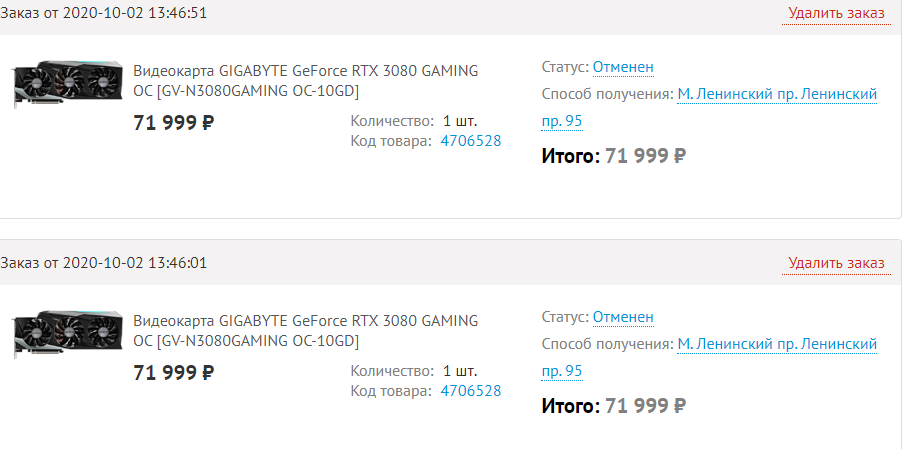 2020-10-02 14-01-24 История заказов - DNS – интернет магазин цифровой и бытовой техники по доступным ценам. — Яндекс.Браузе.png