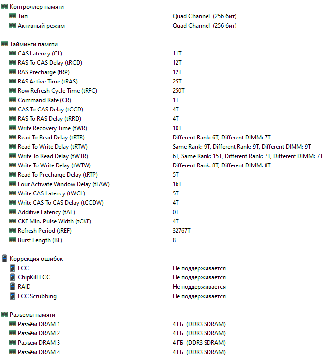 dram_timings_aida64.PNG