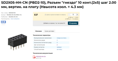 2 мм шаг.PNG