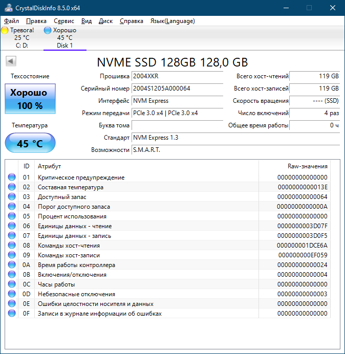 CrystalDiskInfo-NVME-128Gb-1.png