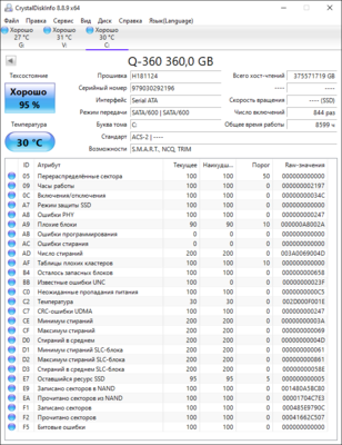 CrystalDiskInfo_20201013083559.png