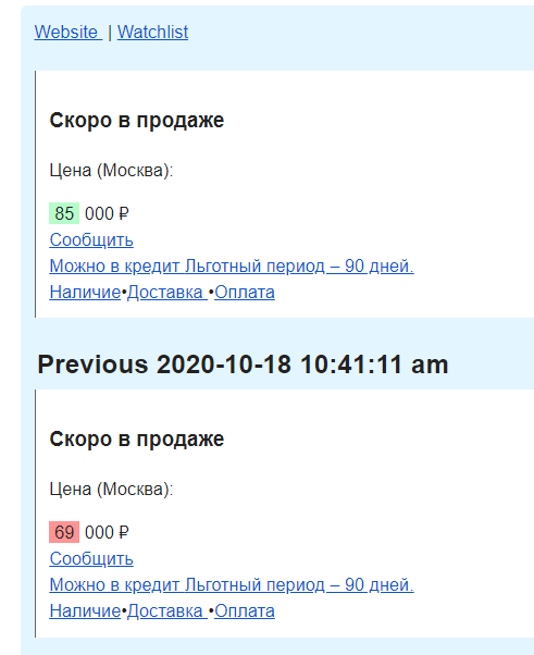 Снимок экрана 2020-10-19 173126.png