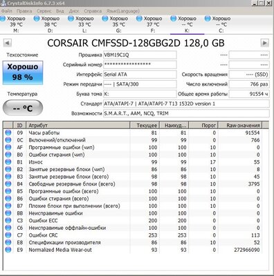 СМАРТ ССД Корсар 91 тысяча наработки.JPG