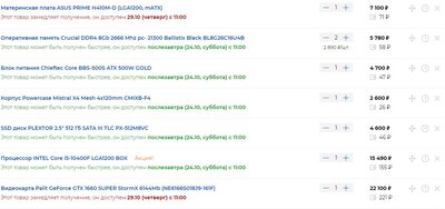 Core i5 10400f BOX+H410+16Gb+GTX1660S, 62 т.р..JPG