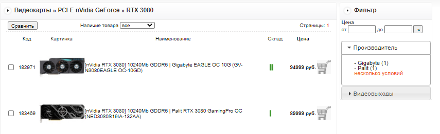 Стоимость RTX 3080_xpert.PNG
