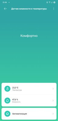 Температура в комнате3.jpg