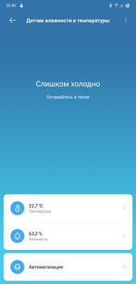 Температура в комнате5.jpg