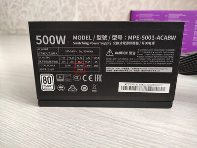 cooler_master_mwe_white_500_mpe_5001_acabw_eu_500w.jpg