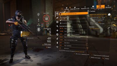 Tom Clancy's The Division® 22020-11-4-20-2-14.jpg