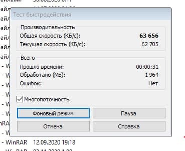 winrar.jpg