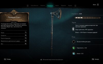 Assassin's Creed® Valhalla2020-11-11-14-44-39.jpg