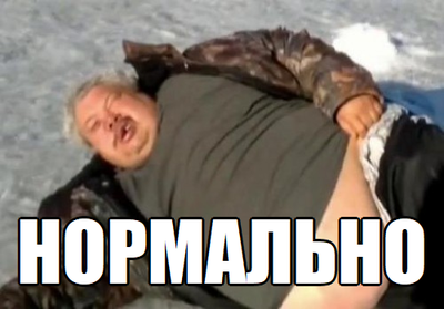 Нормально0.png