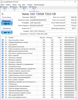 CrystalDiskInfo_20201121142937.png