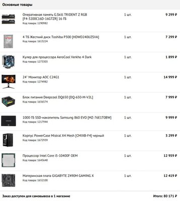 Config_1.JPG