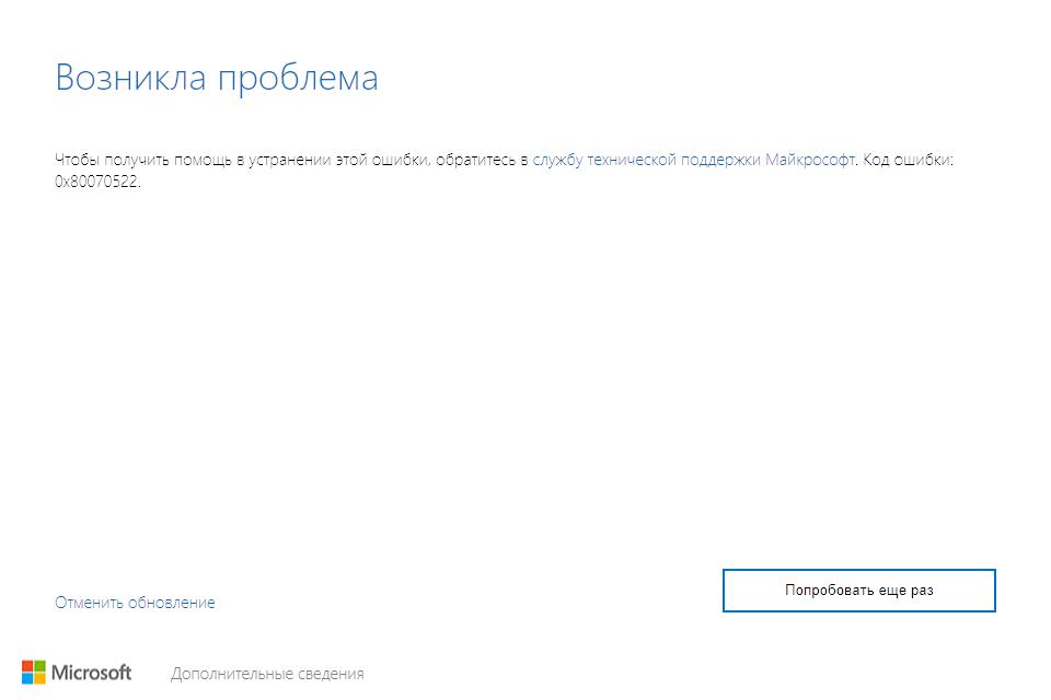 windows ошибка.jpg