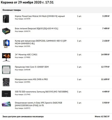 Config_2.JPG