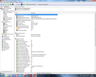 АИДА. Чипсет. Север.jpg