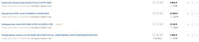 Core i5 10600KF+Z490+16Gb, 49 т.р.JPG