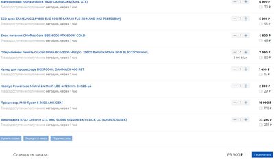 Ryzen 5 3600+B450+16Gb+1660S, 70 т.р. (для работы).JPG