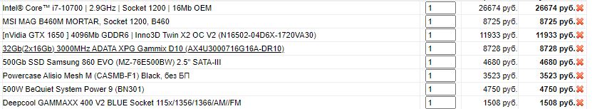 Core i7 10700+B460+32Gb+1660S, 70 т.р..JPG
