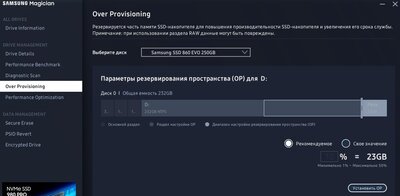 860evo_разделы.jpg