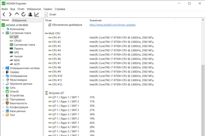 AIDA64 Engineer 11.12.2020 11_12_56.png