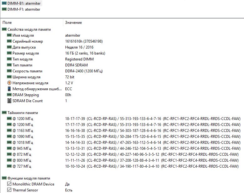 X99-F8+Atermiter DDR4-2133 (2400) 15-15-15-35 CR1 -02.png