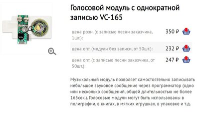 Говорилка.jpg