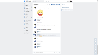 Общение 3.png