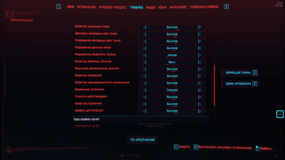 cyberpunk2077 2020-12-29 19-12-53.png